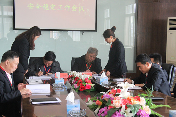 我校召开2016年度安全稳定工作会议