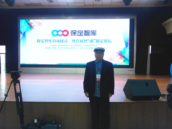 我校边庆年教授被聘请为保定智库专家