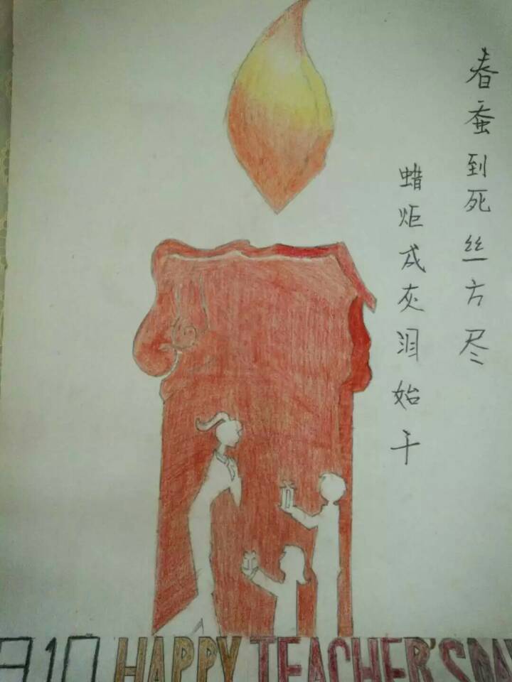 我校史方利、刘雪晨同学分获“河北省‘难忘师恩’尊师重教”系列活动二等奖