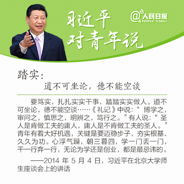 这些年，习大大陪我们度过的五四青年节