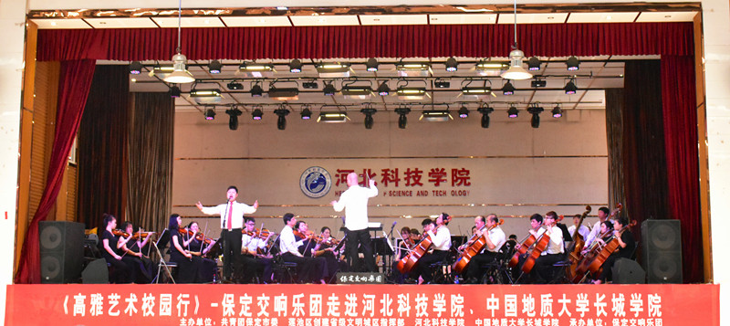 “高雅艺术校园行”活动在我校隆重举行