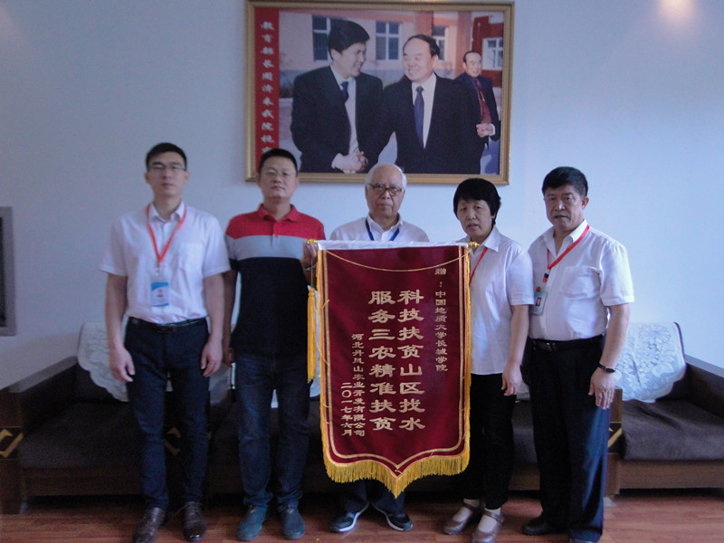 吃水不忘挖井人