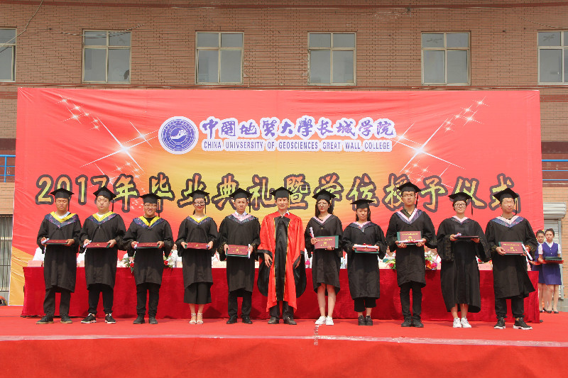 【毕业季】我校举办2017届学生毕业典礼暨学位授予仪式