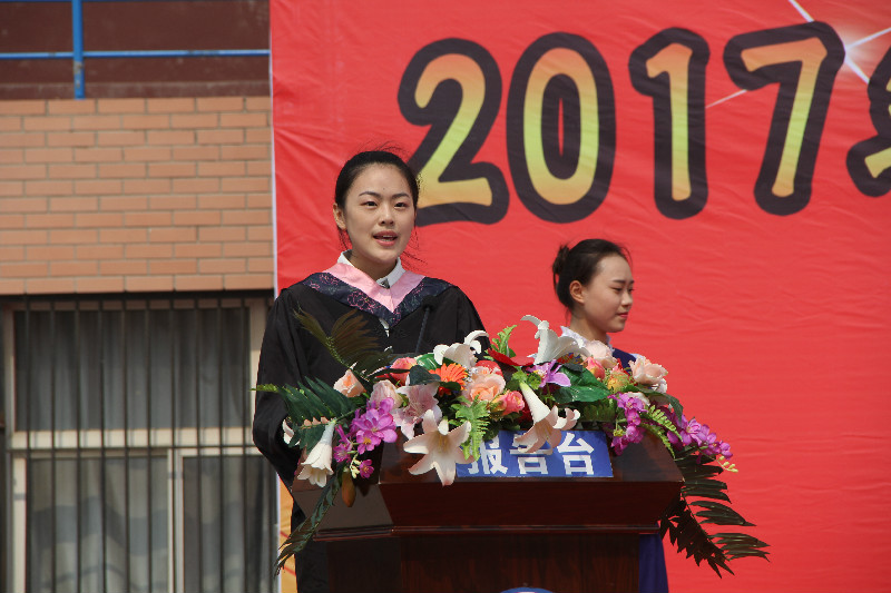 【毕业季】我校举办2017届学生毕业典礼暨学位授予仪式