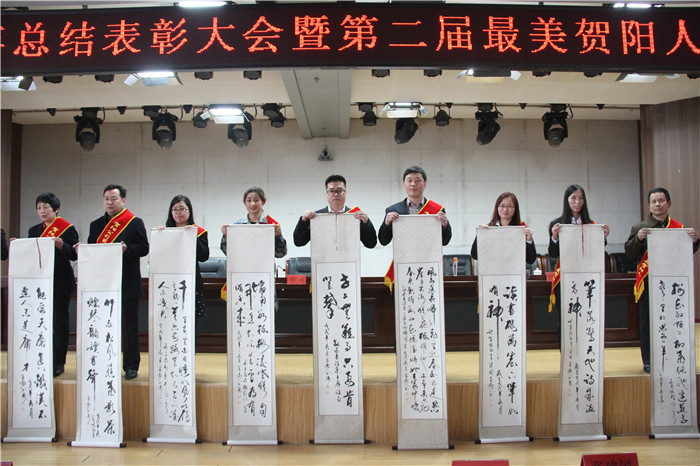 我校12人5个集体荣获贺阳集团表彰