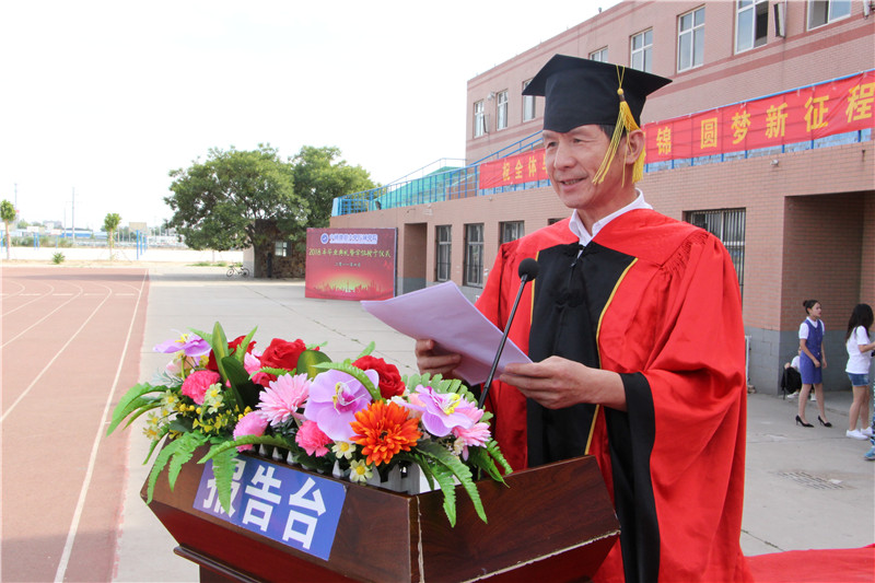 我校2018届学生毕业典礼暨学位授予仪式浓情举行