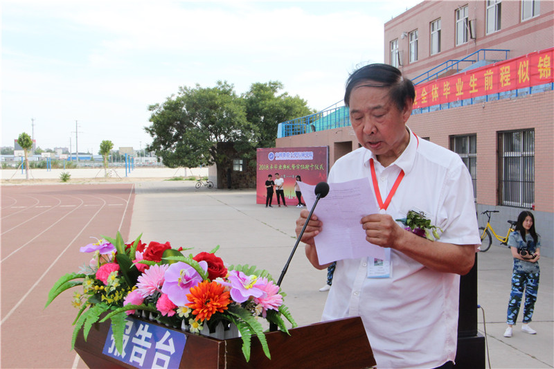 我校2018届学生毕业典礼暨学位授予仪式浓情举行