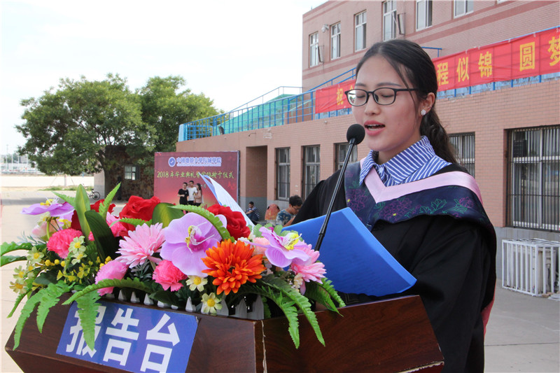我校2018届学生毕业典礼暨学位授予仪式浓情举行