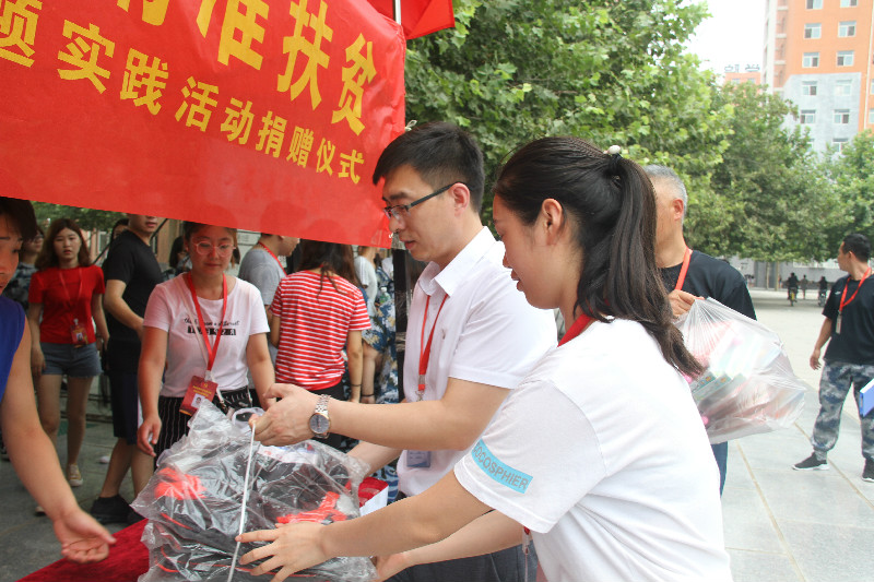 践行社会主义核心价值观 不忘初心 精准扶贫 ——我校举行2018年暑期主题实践活动捐赠仪式