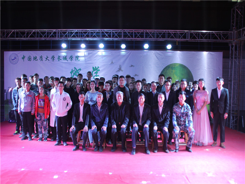 展地质魅力  丰学子文化——我校举办第六届地学文化节