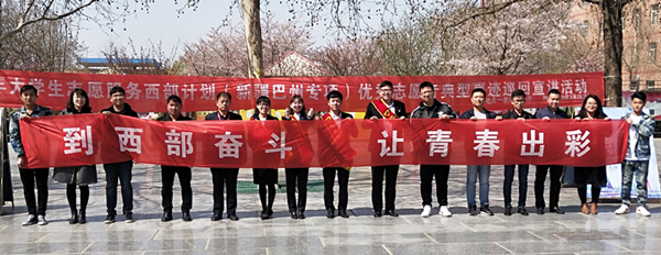 西部志愿行  奉献新时代——2019年大学生志愿服务西部计划（新疆巴州专项）优秀志愿者典型事迹巡回宣讲报告会在我校举行