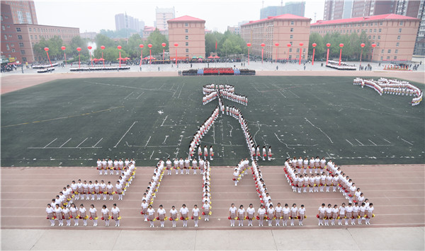 挥毫四月  律动绿茵 --中国地质大学长城学院2019年春季运动会隆重开幕