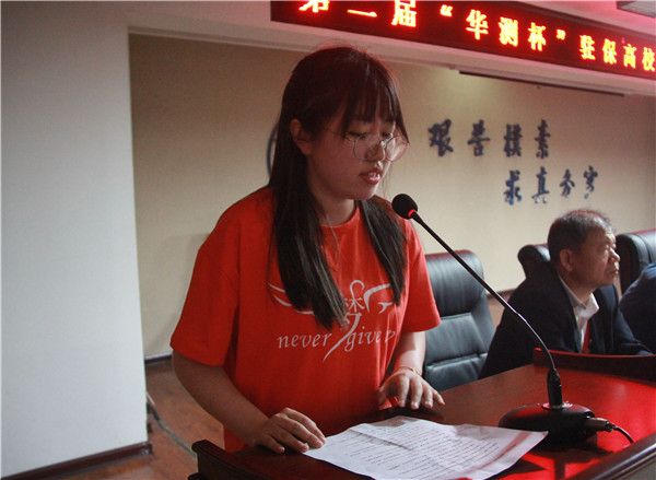 勘天测地 精益求精——我校举办第二届“华测杯”驻保高校测量技能大赛