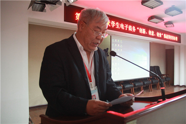 走创业之路  为崛起提速——我校举办第九届全国大学生电子商务“创新、创意、创业”挑战赛校赛决赛