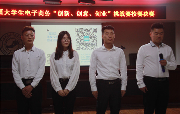 走创业之路  为崛起提速——我校举办第九届全国大学生电子商务“创新、创意、创业”挑战赛校赛决赛