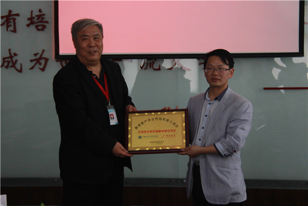 我校举行教育部第二批产学合作协同育人项目立项授牌仪式