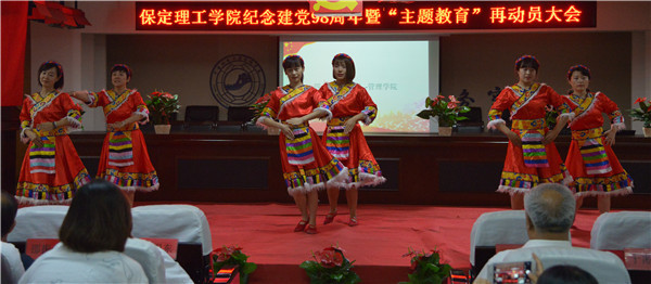 我校召开纪念建党98周年暨“主题教育”再动员 大会