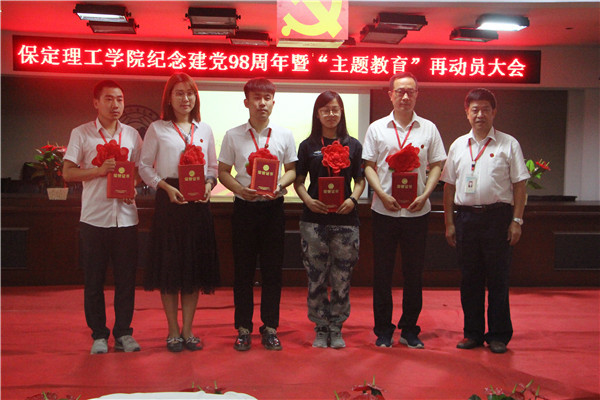 我校召开纪念建党98周年暨“主题教育”再动员 大会