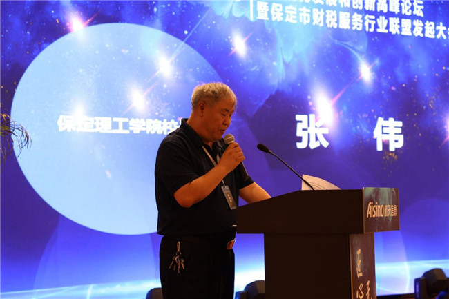 匠心智享  无界融合 保定市财税服务行业联盟发起大会隆重召开