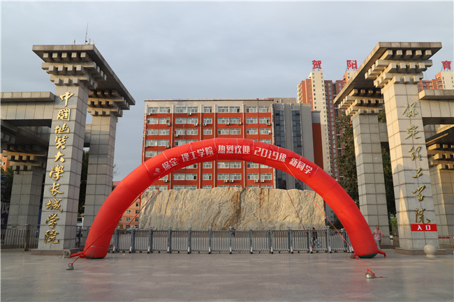 初秋的小欢喜  萌新的新生活 我校喜迎2019级新生