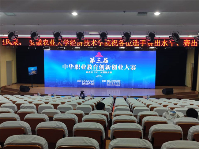 我校管理科学与工程学院在中华职业教育创新创业大赛总决赛中取得佳绩