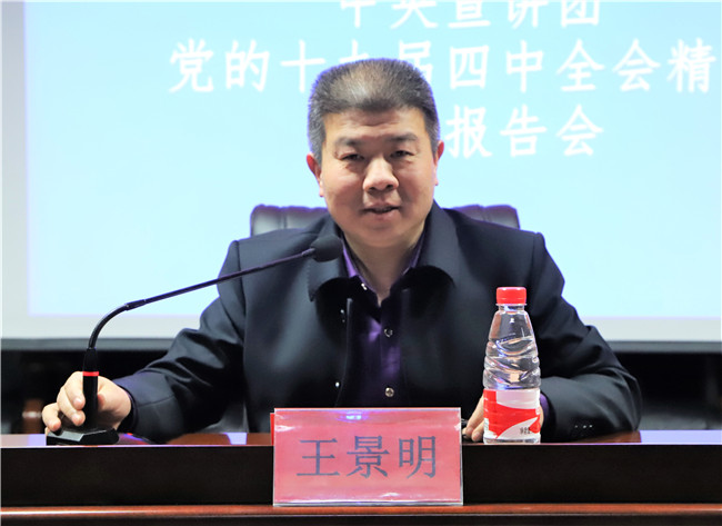 我校组织全体党员收看中央宣讲团十九届四中全会精神宣讲报告会