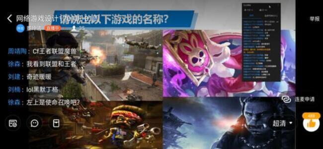 我校2019-2020学年第2学期线上教学如期开课