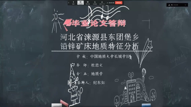 我校顺利开启毕业“云”答辩