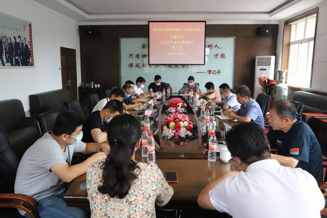 我校召开党委理论中心组扩大会议专题学习《习近平治国理政》第三卷