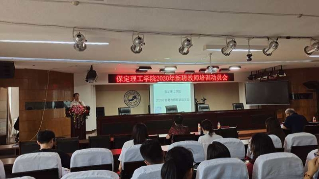 我校举行新教师培训动员会