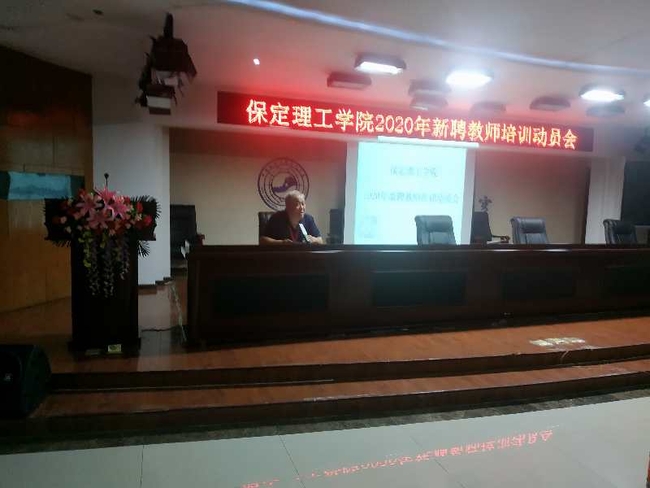 我校举行新教师培训动员会