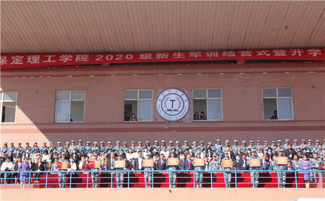 厉兵秣马 扬帆起航我校举行2020级新生军训结营式暨开学典礼