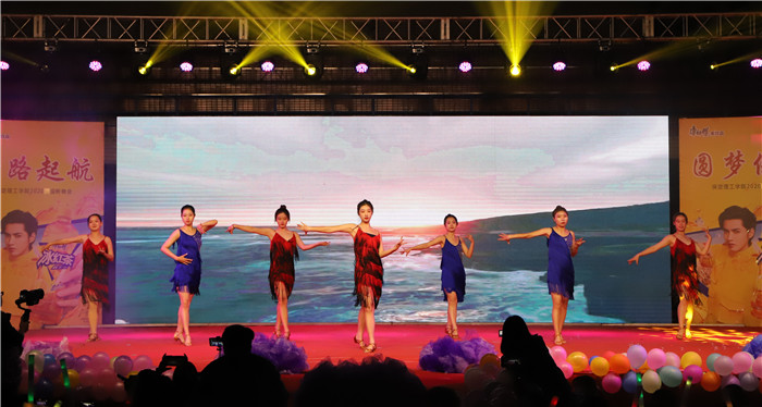 新路启航 圆梦保理---我校举行2020年迎新晚会