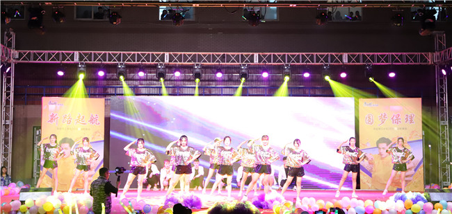 新路启航 圆梦保理---我校举行2020年迎新晚会