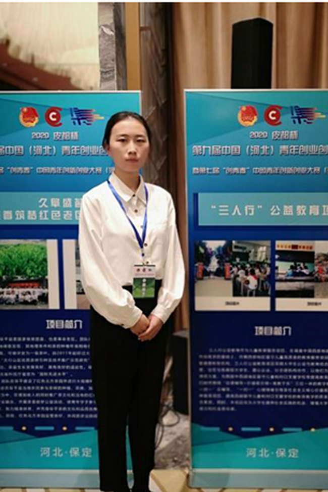 我校在第七届“创青春” 中国青年创新创业大赛（河北赛区）中取得佳绩