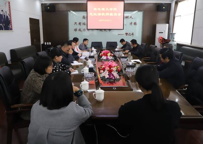 我校举行思想政治理论课教师座谈会