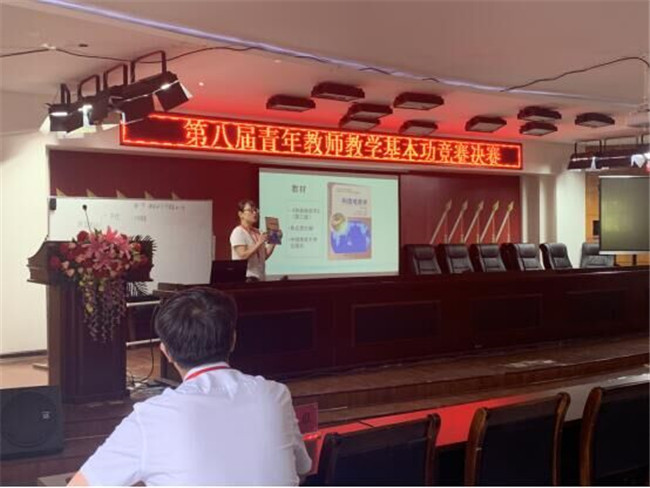我校第八届青年教师基本功竞赛理工组决赛顺利落幕