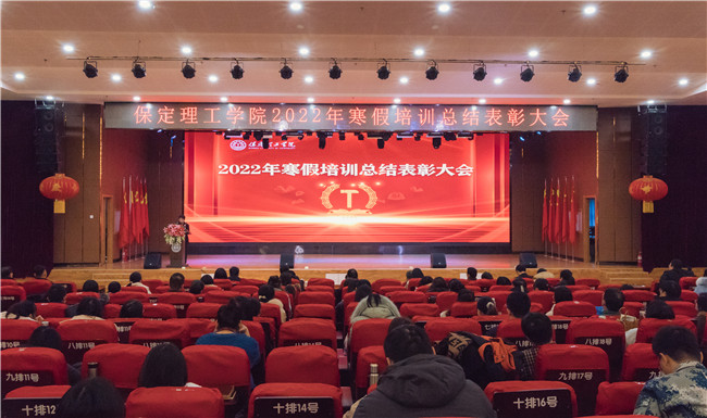 同心山成玉  协力土变金——我校2022年寒假培训圆满落幕