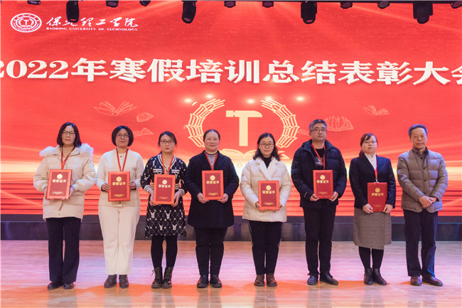 同心山成玉  协力土变金——我校2022年寒假培训圆满落幕