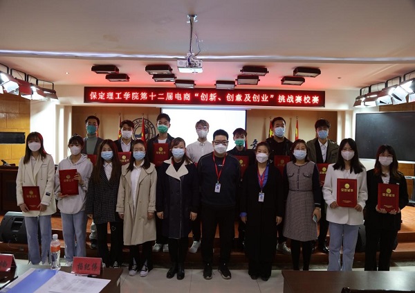 2022年3月26日14点，第十二届全国大学生电子商务“创新、创意及创业”挑战赛威廉体育williamhill校赛决赛在一教211报告厅顺利举行。