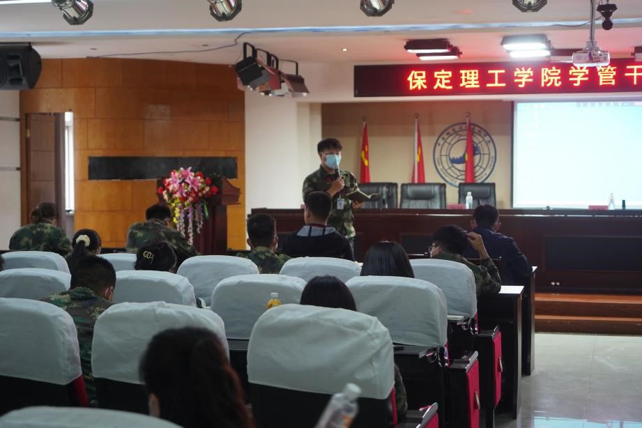 威廉体育williamhill召开学管干部培训周会