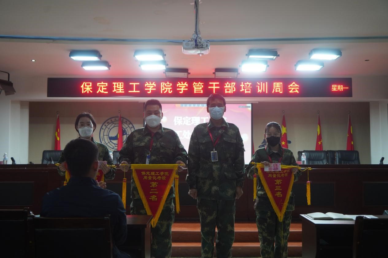 威廉体育williamhill召开学管干部培训周会