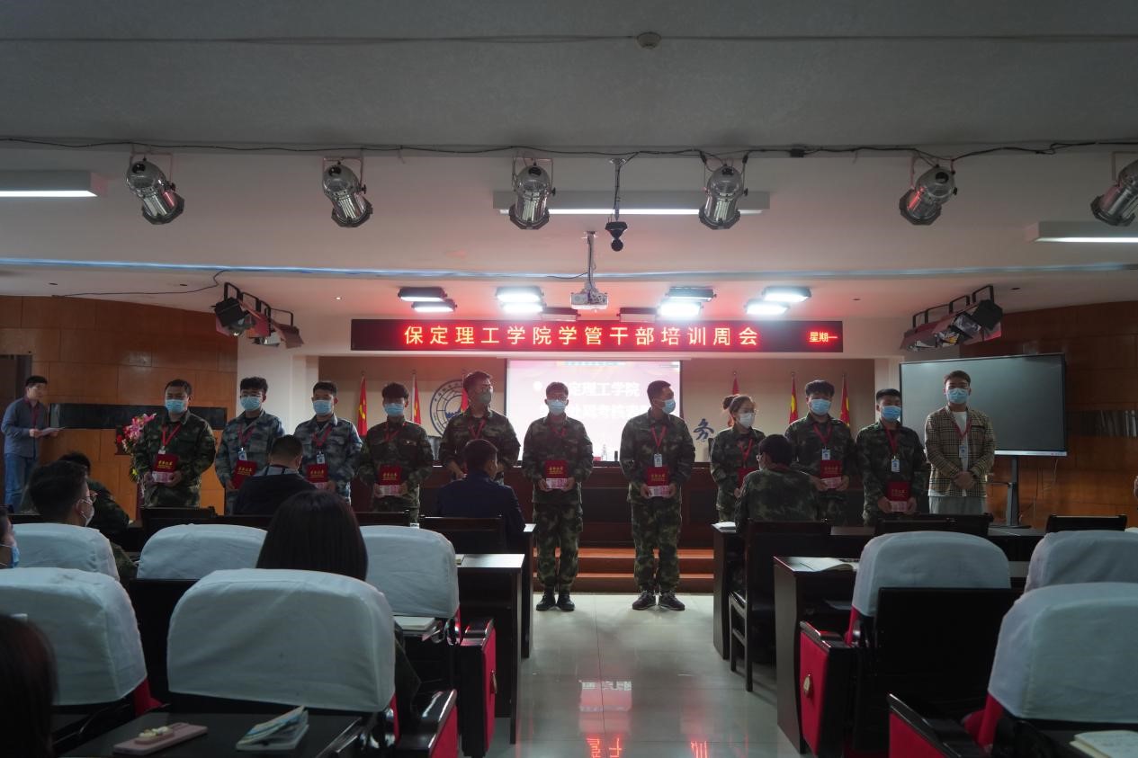 威廉体育williamhill召开学管干部培训周会