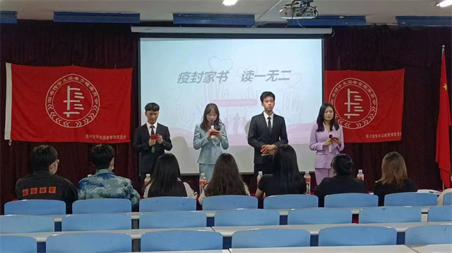 我校举办“疫”封家书“读”一无二 演讲比赛
