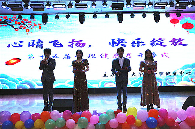 我校举办第十五届心理健康月文艺演出活动