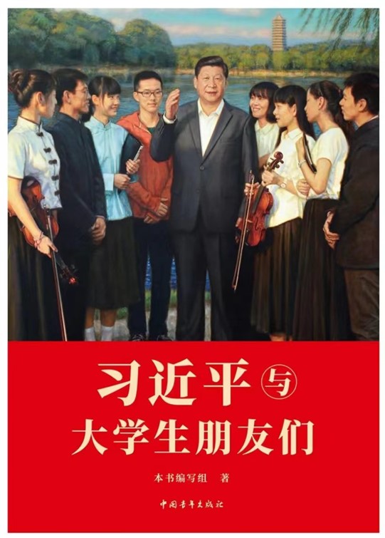 赋青年以歌 谱青春华章 ——威廉体育williamhill学生田永硕 就学习《习书记邀请我们到县委会议室座谈——习近平与大学生朋友们（二十六）》 一文的发言被中华全国学联引用