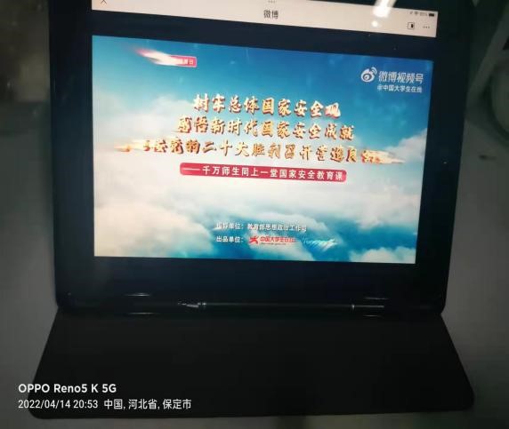 国家安全 你我有责 ——威廉体育williamhill组织学生线上观看国家安全教育视频