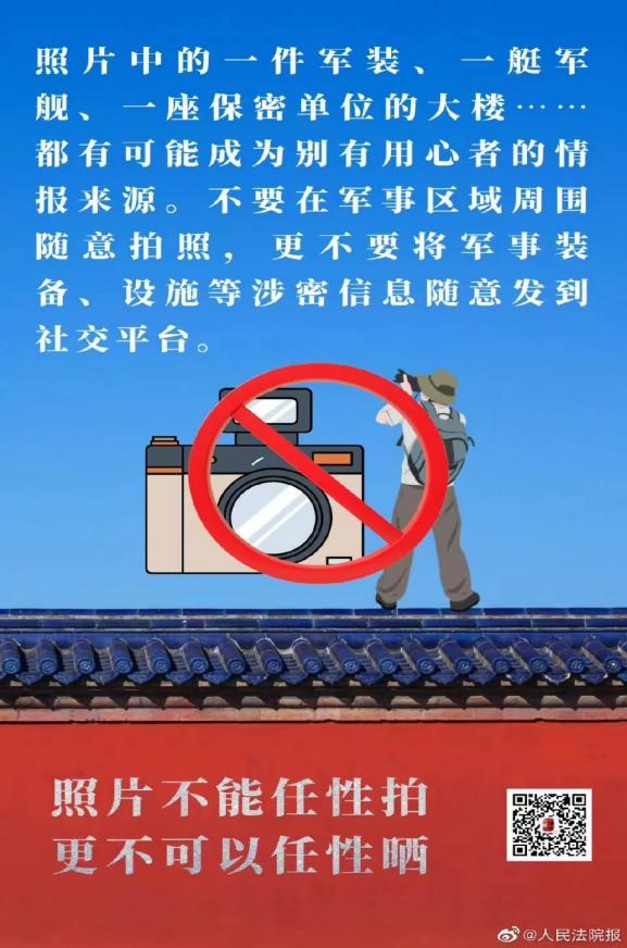 国家安全 你我有责 ——威廉体育williamhill组织学生线上观看国家安全教育视频