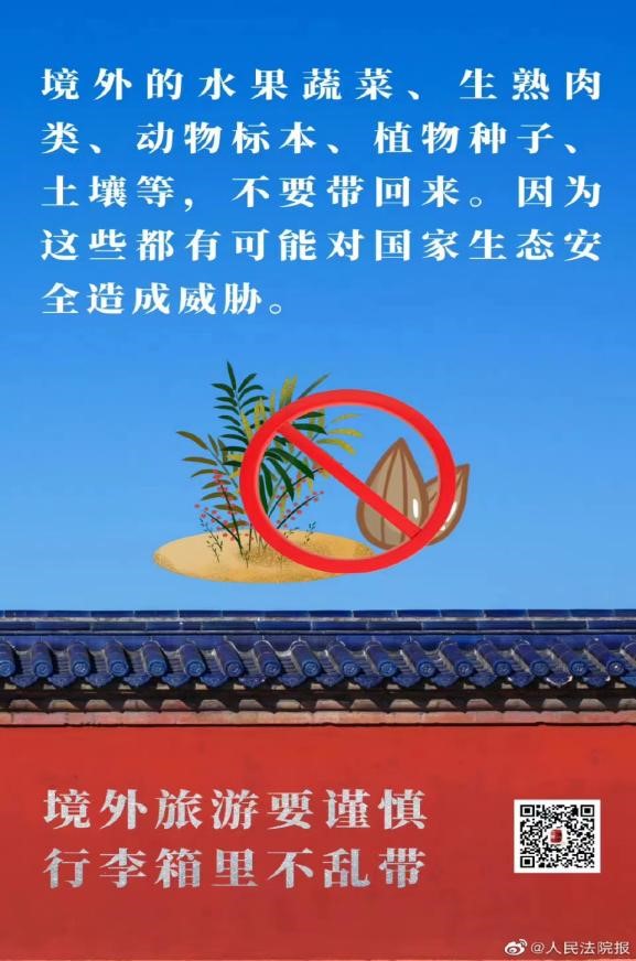 国家安全 你我有责 ——威廉体育williamhill组织学生线上观看国家安全教育视频