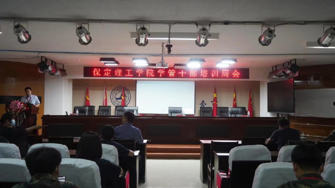 威廉体育williamhill召开学管干部培训周会2022.5.17